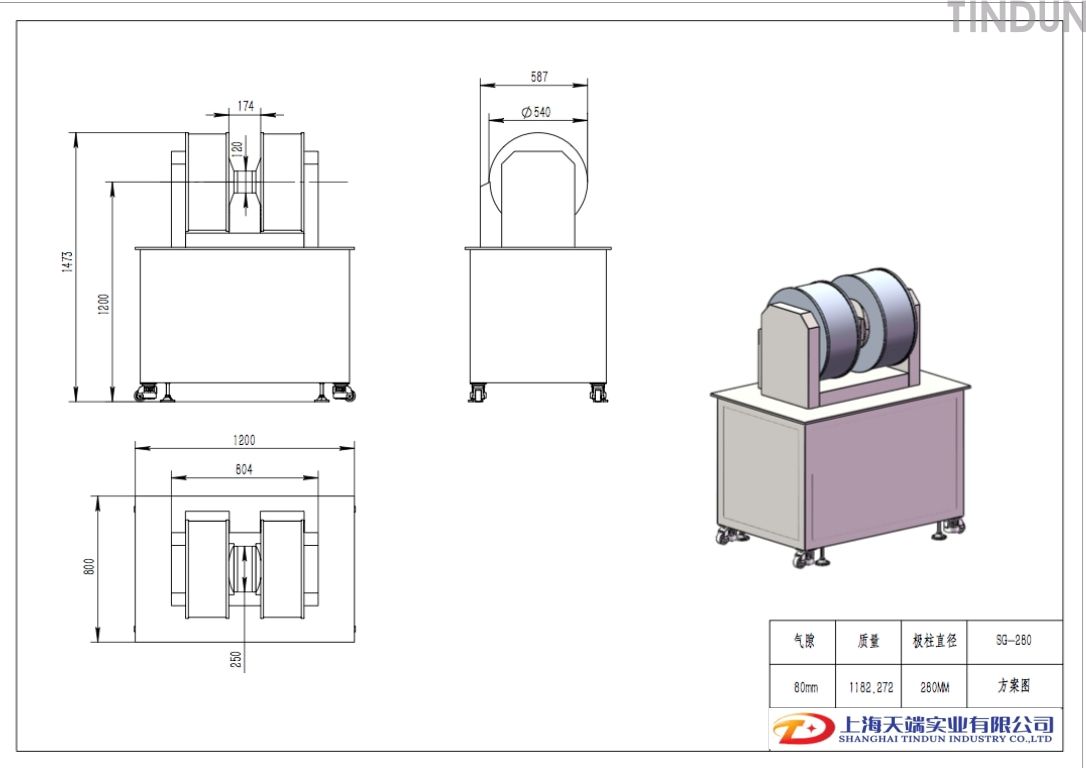 矩形磁场发生设备电磁铁方案案例(图1)