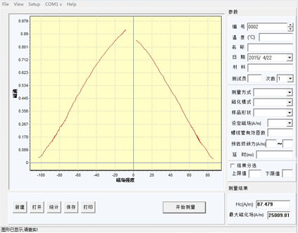 MATS磁性材料自动测量系统(图5)