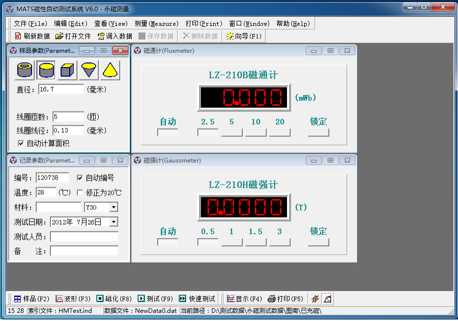 MATS-2010H永磁测量装置(图3)