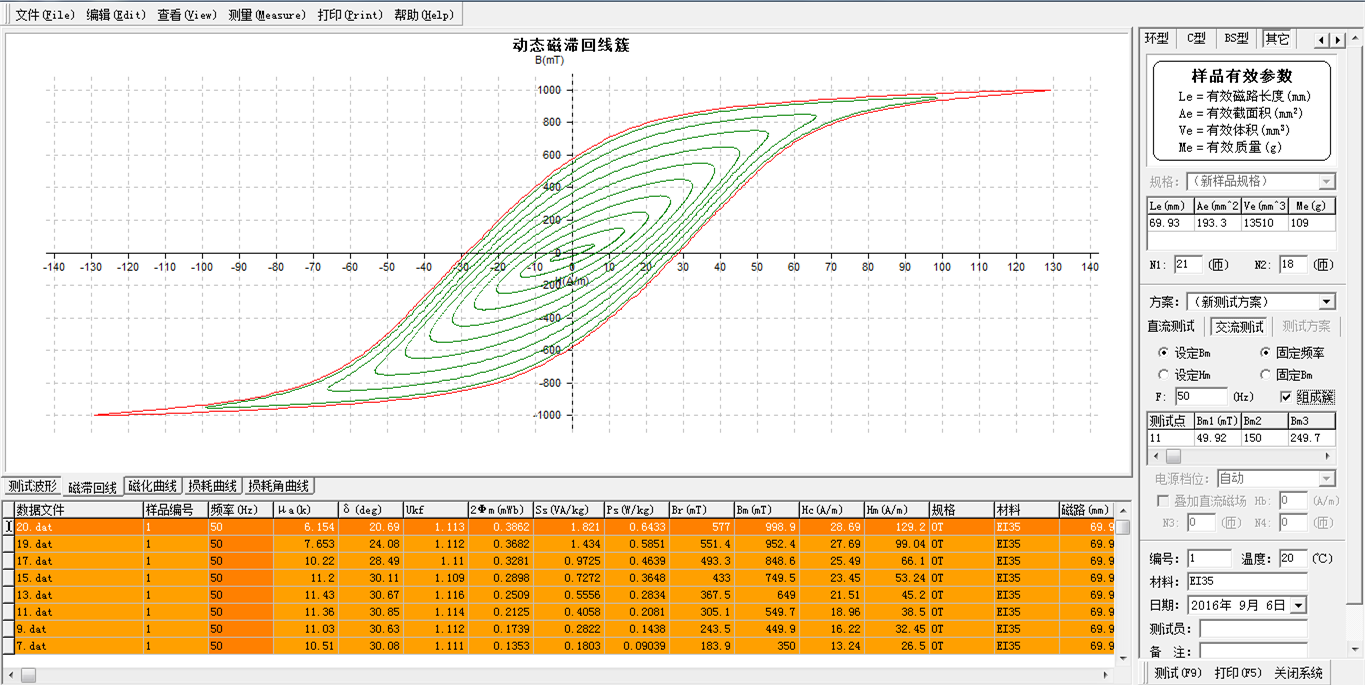 MATS-3000M硅钢材料测量装置 (图10)