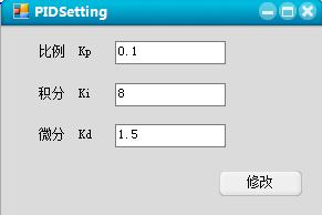 PID参数设置